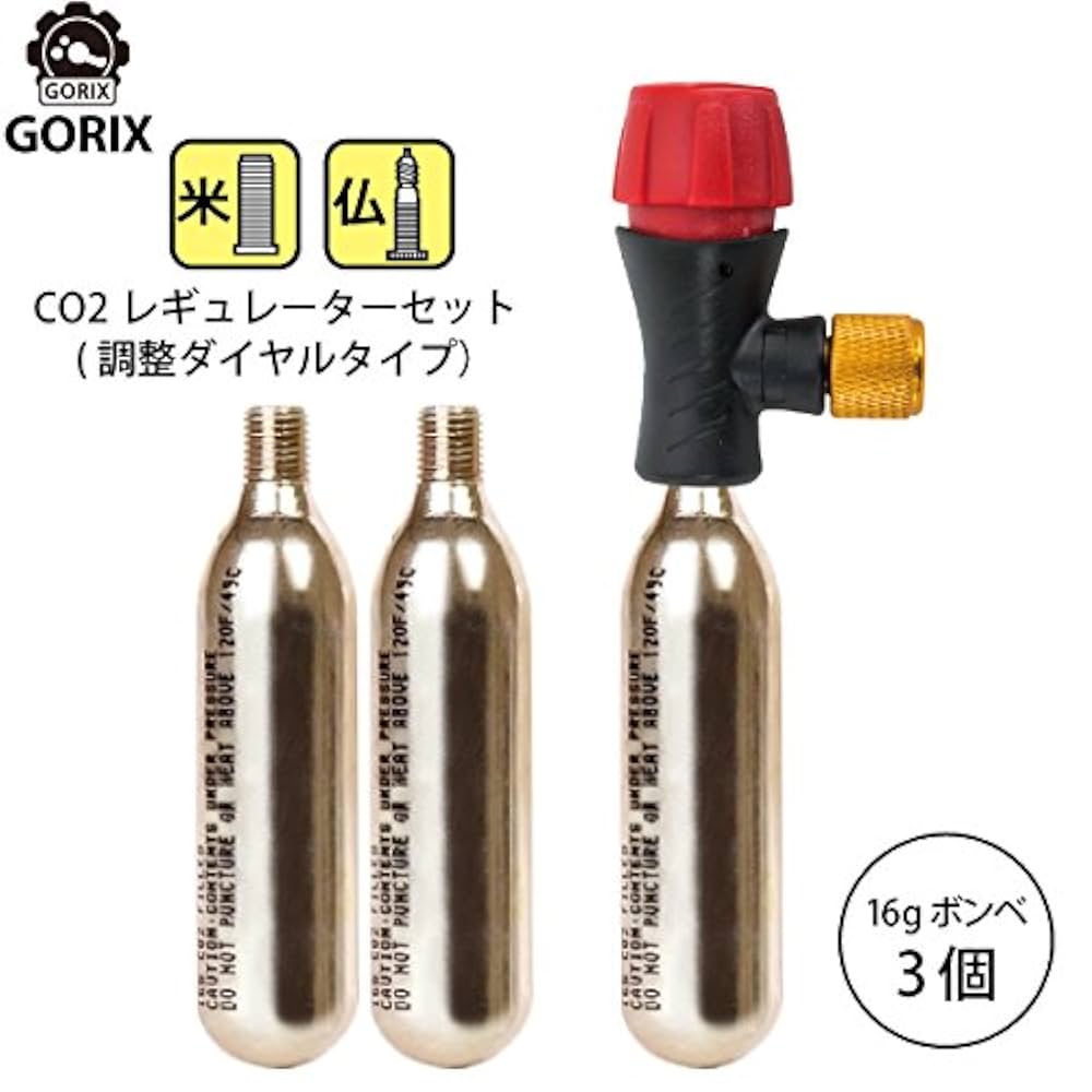 Amazon | GORIX(ゴリックス) レスキュー CO2ボンベ 調整ダイヤル